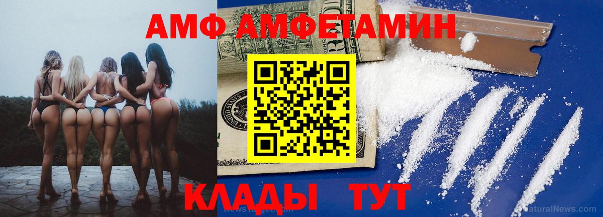 нарко площадка клад  Amphetamine  Вход с VPN  АМФЕТАМИН Premium  Азов  АМФЕТАМИН 