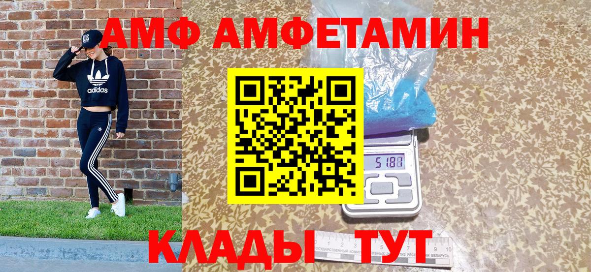 Амфетамин 98% Азов