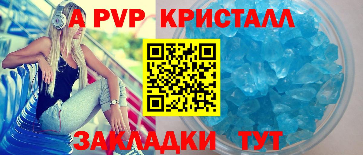 Альфа ПВП Соль Азов