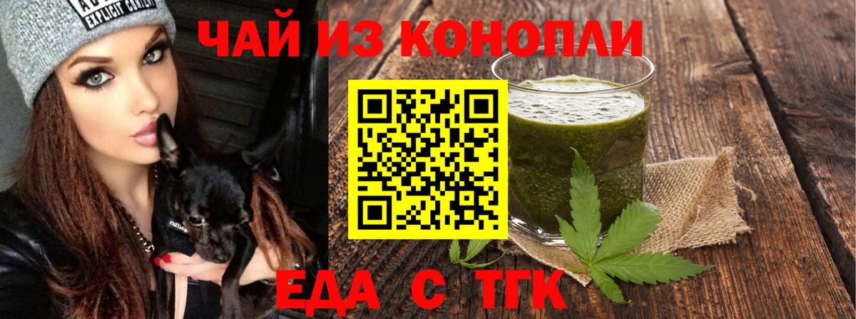 Canna-Cookies марихуана Азов