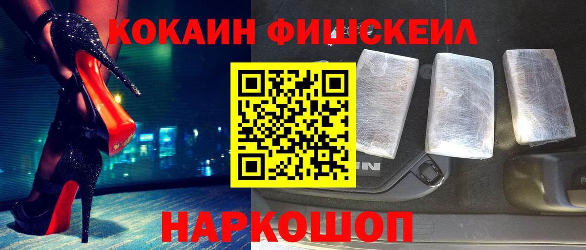 COCAIN VHQ  Вход с VPN  COCAIN Перу  Азов 