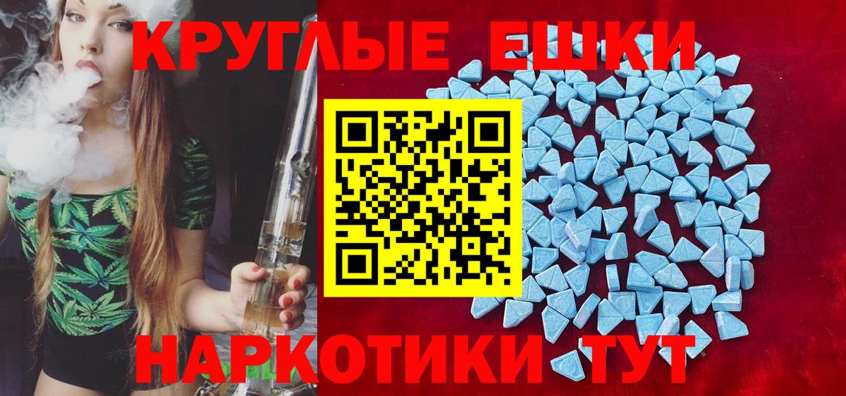 ЭКСТАЗИ  Ecstasy MDMA  ссылка на мегу зеркало  Экстази таблы  Азов  Вход с VPN 