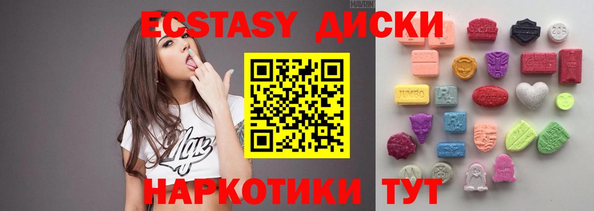 ЭКСТАЗИ 280 MDMA Азов