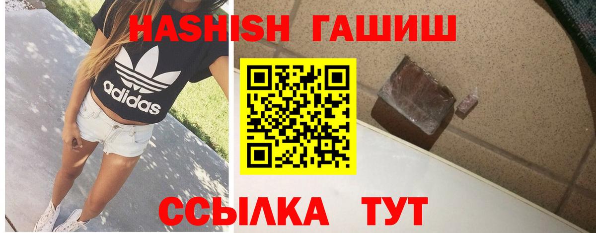 ГАШИШ Изолятор  Гашиш ice o lator  Вход с VPN  купить   Азов 