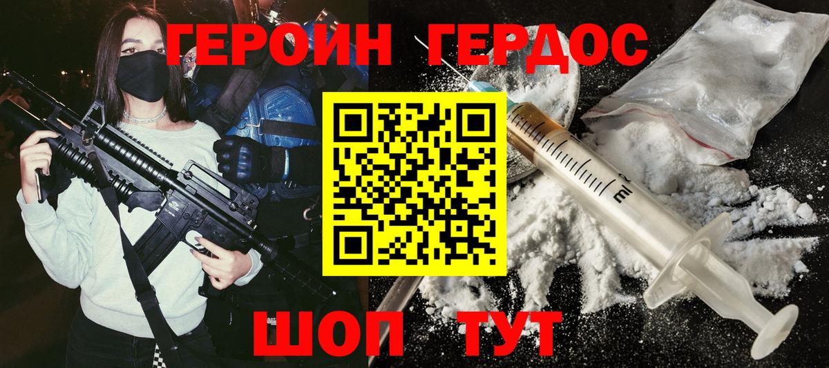 ГЕРОИН  Вход с VPN  Азов  ГЕРОИН белый 