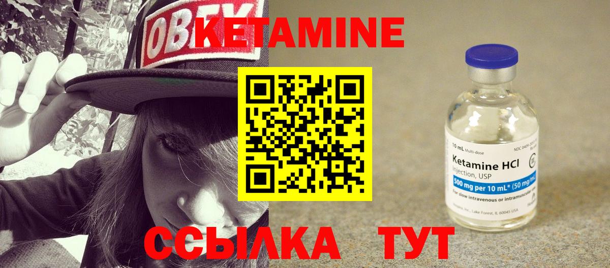 КЕТАМИН ketamine Азов