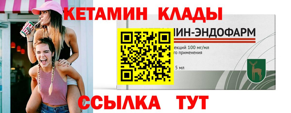Кетамин ketamine  Вход с VPN  Азов 