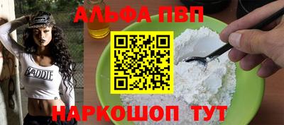 альфа пвп VHQ Конаково