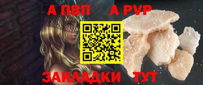 альфа пвп VHQ Конаково