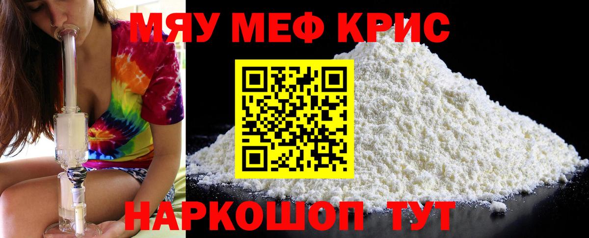 Мефедрон  Вход с VPN  МЕФ мяу мяу  Азов  Меф мяу мяу  Мефедрон 