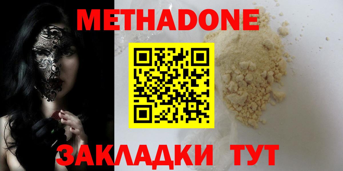 МЕТАДОН VHQ  МЕГА ссылки  Вход с VPN  Азов  Метадон methadone 