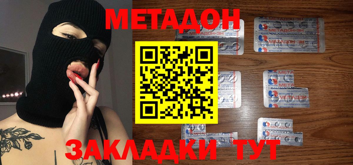 МЕТАДОН белоснежный Азов