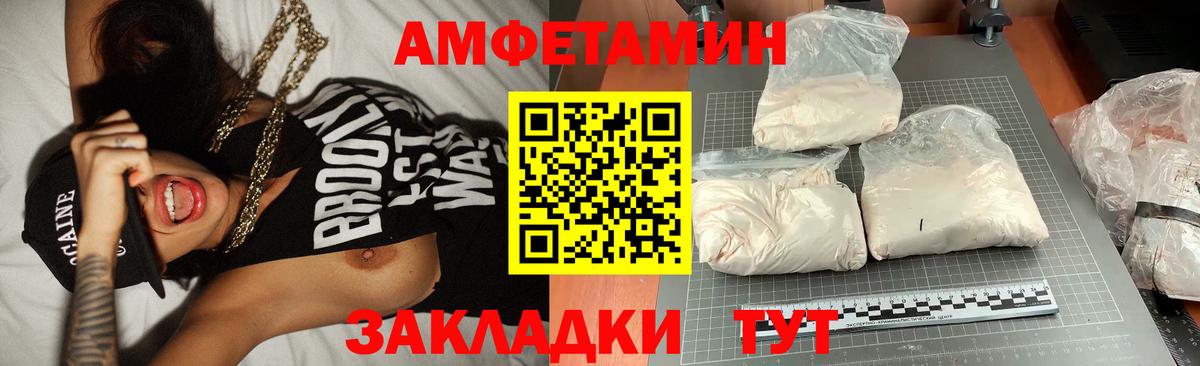 МЕТАМФЕТАМИН мет Азов