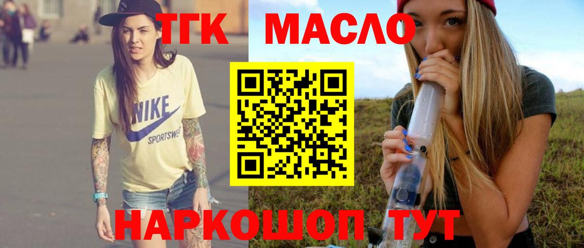 Дистиллят ТГК гашишное масло  Вход с VPN  Азов  Дистиллят ТГК THC oil 