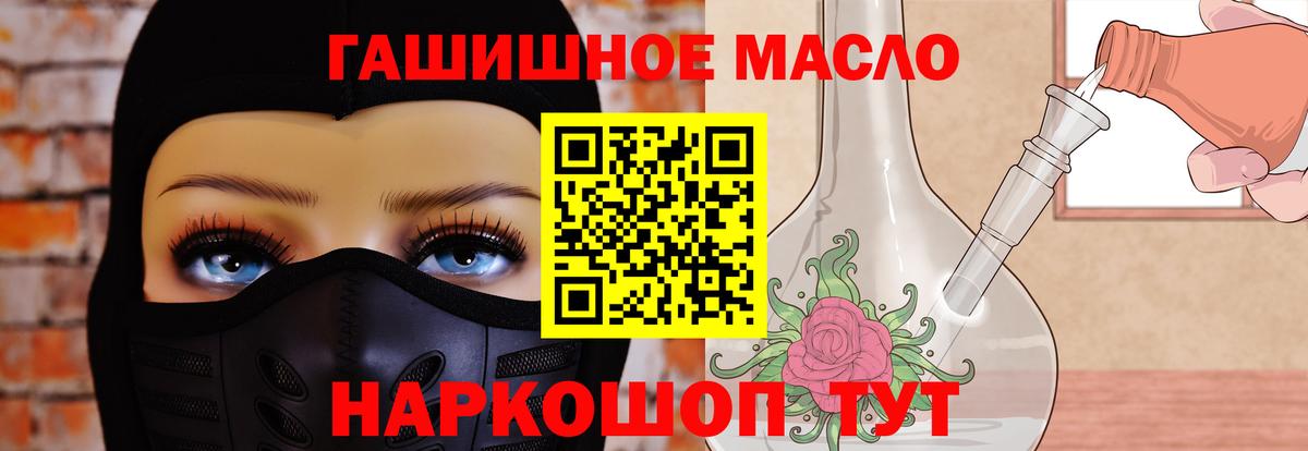Дистиллят ТГК вейп с тгк Азов