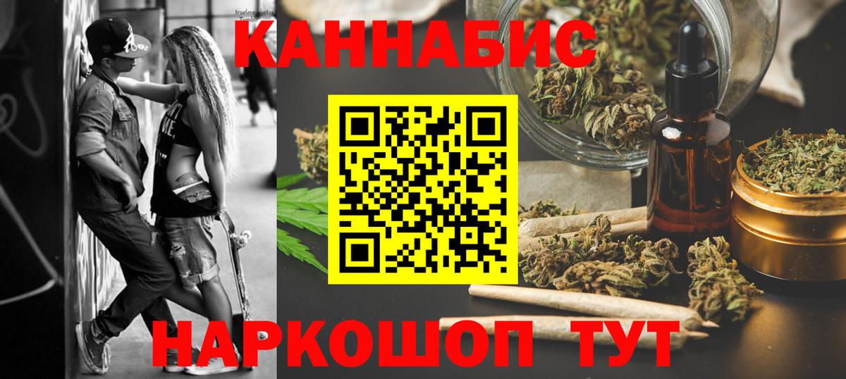 МАРИХУАНА LSD WEED  Каннабис Ganja  Азов  Марихуана конопля  Вход с VPN 